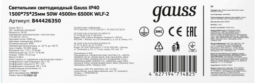 Накладной светильник Gauss WLF-2 844426350 в Нижнем Новгороде фото 3