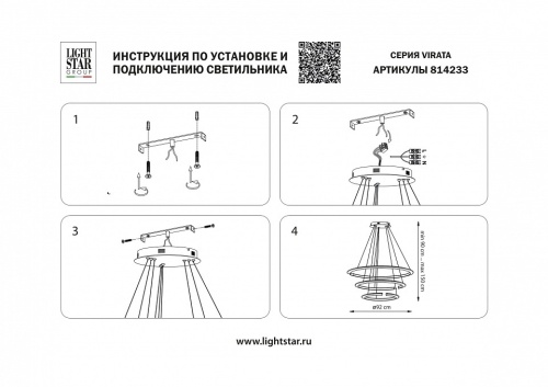 Подвесной светильник Lightstar Virata 814233 в Дудинке фото 2