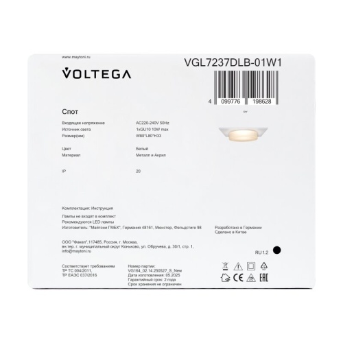 Встраиваемый светильник Voltega Грейв VGL7237DLB-01W1 в Нижнем Новгороде фото 10