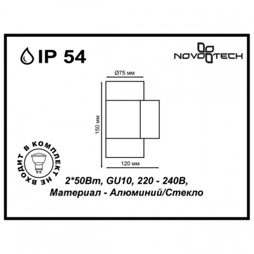 Светильник на штанге Novotech Landscape 370407 в Дзержинске фото 2