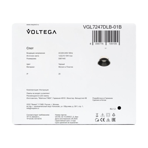 Встраиваемый светильник Voltega Араст VGL7247DLB-01B в Нижнем Новгороде фото 7