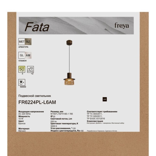 Настольная лампа декоративная Freya Tote FR6223TL-L17TR в Нижнем Новгороде фото 4