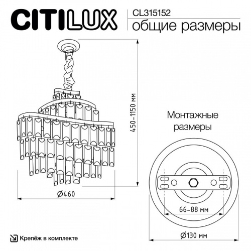 Подвесная люстра Citilux NAIAD CL315152 в Нижнем Новгороде фото 12