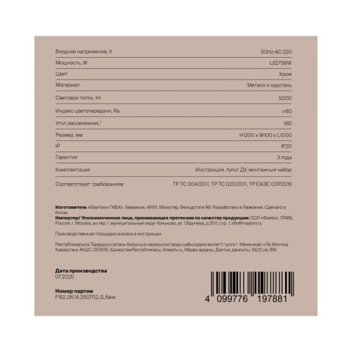 Накладной светильник Freya Bissar FR6227CL-L36W в Нижнем Новгороде фото 11