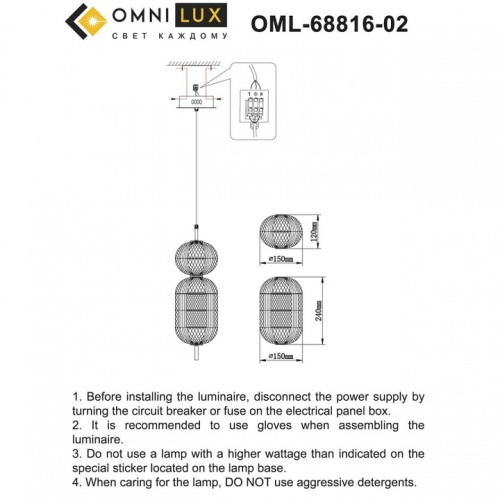 Подвесной светильник Omnilux Cedrello OML-68816-02 в Звенигороде фото 9