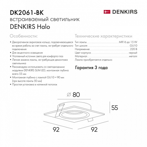 Встраиваемый светильник Denkirs DK2060 DK2061-BK в Нижнем Новгороде фото 3