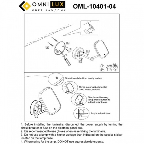 Зеркало настенное Omnilux Chianti OML-10401-04 в Чайковском фото 4