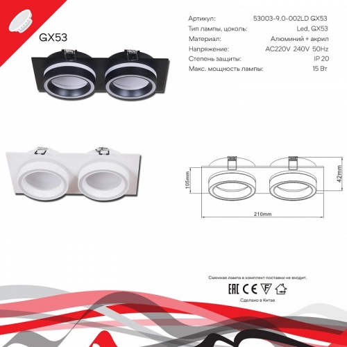 Встраиваемый светильник 53003 53003-9.0-002LD GX53 WT в Нижнем Новгороде фото 6