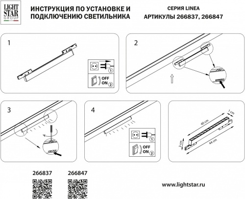 Накладной светильник Lightstar Linea 266847 в Архангельске фото 2
