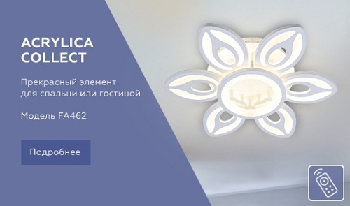 Накладной светильник Ambrella Light FA FA462 в Нижнем Новгороде фото 2