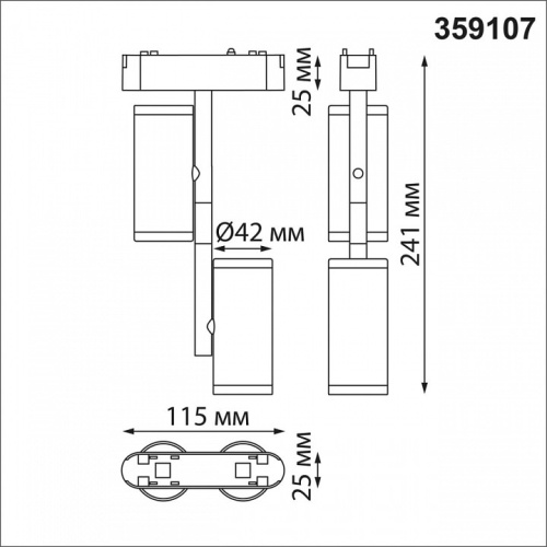 Светильник на штанге Novotech SMAL 359107 в Ермолино фото 5