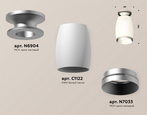 Накладной светильник Ambrella Light XS XS1122043 в Нижнем Новгороде фото 2