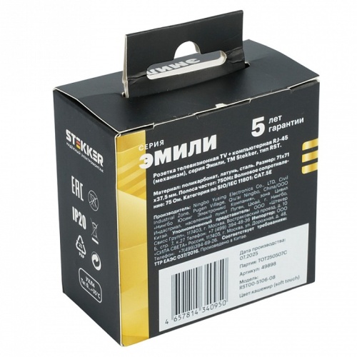 ТВ-розетка и розетка Ethernet RJ-45 без рамки Stekker Эмили 49898 в Нижнем Новгороде фото 7