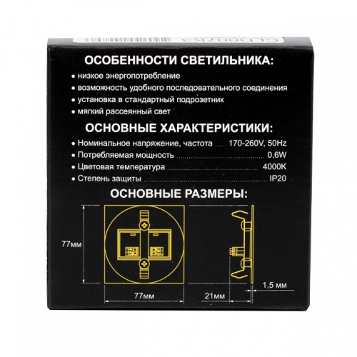 Встраиваемый светильник Citilux Скалли CLD007K3 в Нижнем Новгороде фото 3