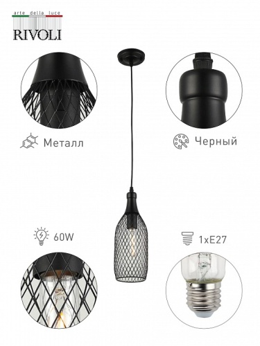 Подвесной светильник Rivoli Martina Б0047538 в Нижнем Новгороде фото 2