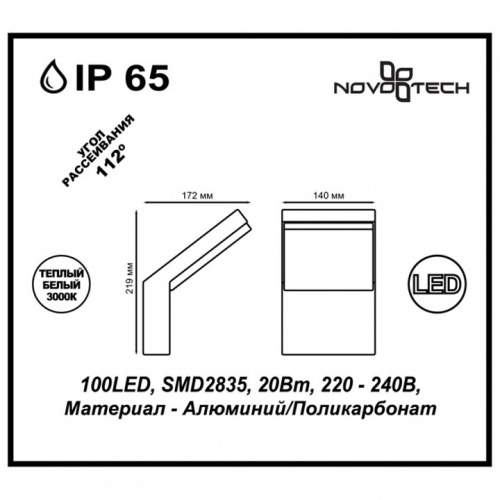 Накладной светильник Novotech Roca 357520 в Серпухове фото 2