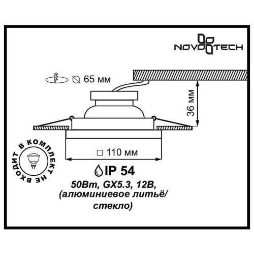 Встраиваемый светильник Novotech Aqua 369884 в Сургуте фото 2