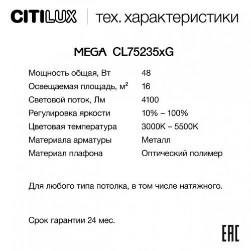 Накладной светильник Citilux MEGA CL752352G в Белокурихе фото 4