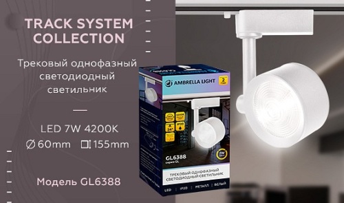 Светильник на штанге Ambrella Light GL GL6388 в Нижнем Новгороде фото 3