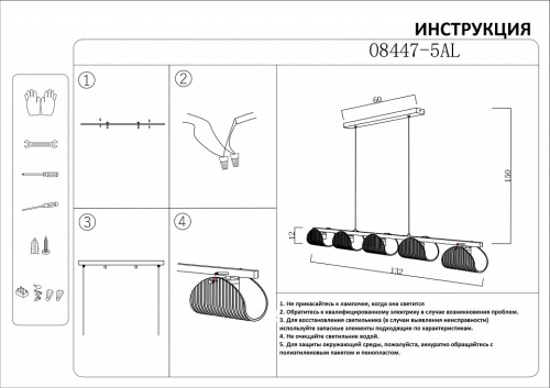 Подвесная люстра Kink Light Каспи 08447-5AL,19(16) в Нижнем Новгороде фото 3