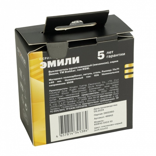 Выключатель одноклавишный без рамки Stekker Эмили 49943 в Нижнем Новгороде фото 2