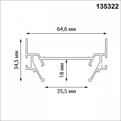 Профиль-держатель Novotech BASE 135322 в Нижнем Новгороде фото 2