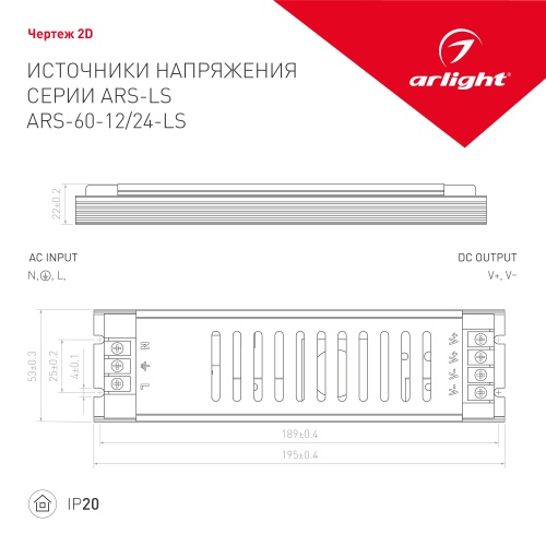 Блок питания ARS-60-24-LS (24V, 2.5A, 60W) (Arlight, IP20 Сетка, 2 года) в Новоаннинском фото 2