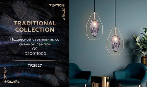 Подвесной светильник Ambrella Light TR TR3627 в Нижнем Новгороде фото 3