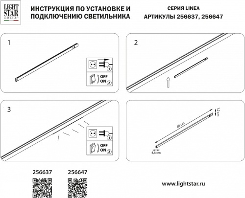 Встраиваемый светильник Lightstar Linea 256647 в Архангельске фото 2