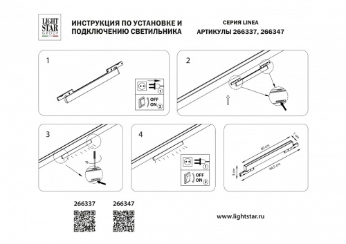 Накладной светильник Lightstar Linea 266347 в Перми фото 2