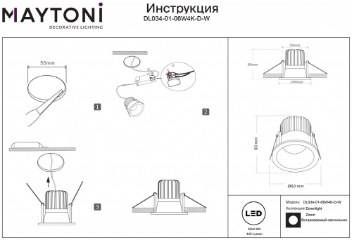 Встраиваемый светильник Maytoni Zoom DL034-01-06W4K-D-W в Котельниково фото 7