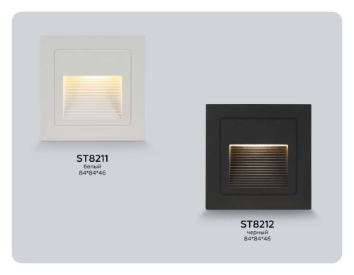 Встраиваемый светильник Ambrella Light ST ST8212 в Нижнем Новгороде фото 4