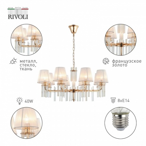 Подвесная люстра Rivoli Lilith Б0054948 в Нижнем Новгороде фото 5