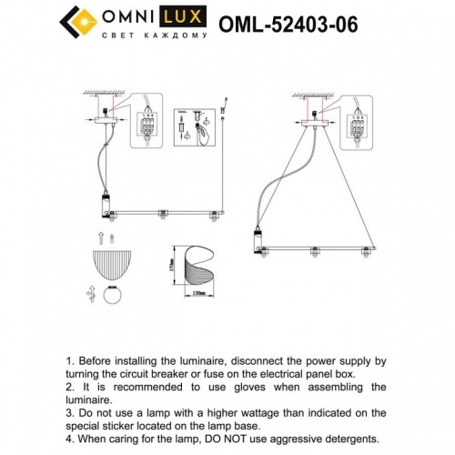 Подвесная люстра Omnilux Cennina OML-52403-06 в Пионерском фото 2