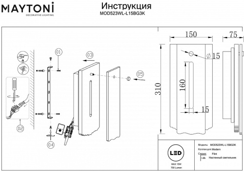 Накладной светильник Maytoni Ventana MOD523WL-L15BG3K в Нижнем Новгороде фото 2