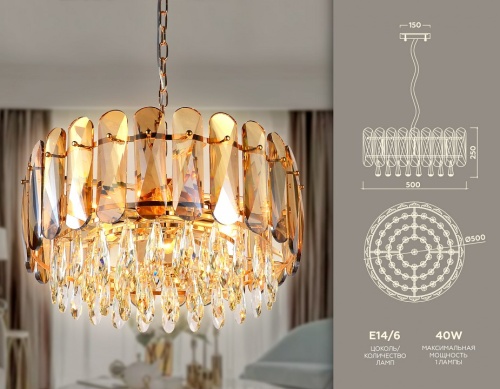 Подвесная люстра Ambrella Light TR TR5071 в Нижнем Новгороде фото 5
