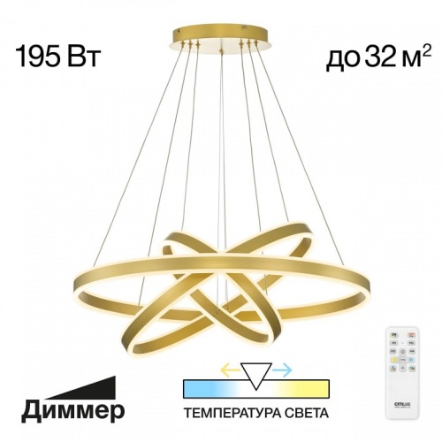 Подвесной светильник Citilux Дуэт CL719682 в Ермолино фото 11