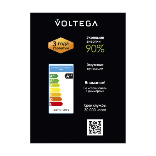 Лампа светодиодная Voltega 271 E27 4Вт 1800K 8595 в Нижнем Новгороде фото 3