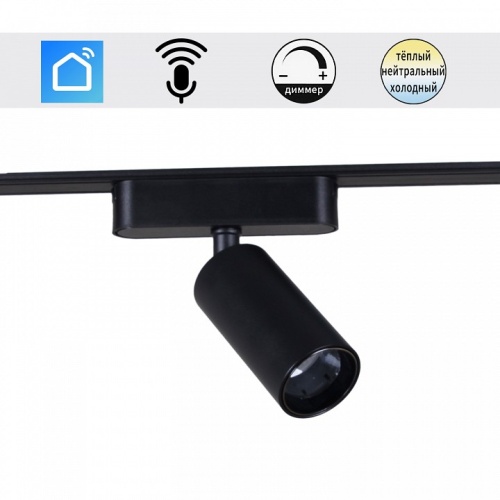 Светильник на штанге Reluce 13005 13005-9.3-001UR magnetic LED12W BK CCT+SMART в Нижнем Новгороде фото 9