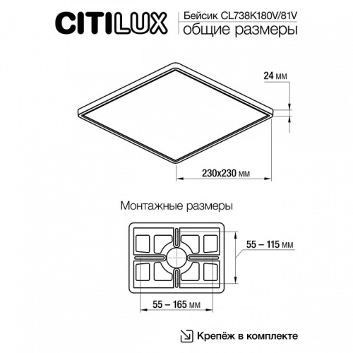 Накладной светильник Citilux Бейсик CL738K181V в Геленджике фото 11