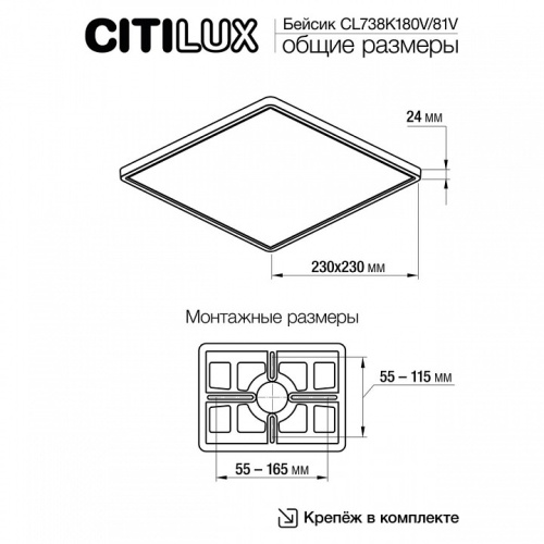 Накладной светильник Citilux Бейсик CL738K181V в Ермолино фото 14