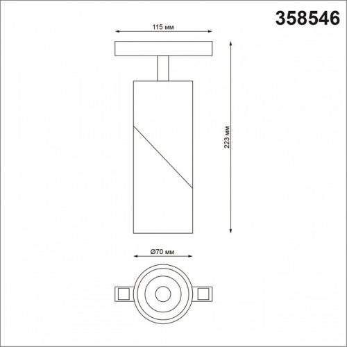 Светильник на штанге Novotech Flum 358546 в Ермолино фото 4