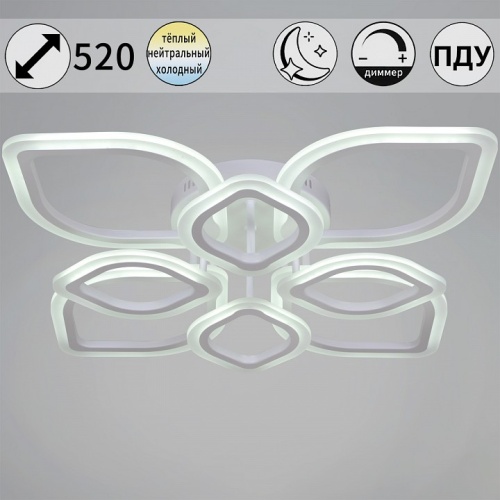 Потолочная люстра 02303-0.3-4+4 WH в Нижнем Новгороде
