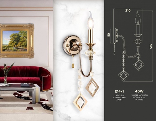 Бра Ambrella Light TR TR4959 в Нижнем Новгороде фото 6