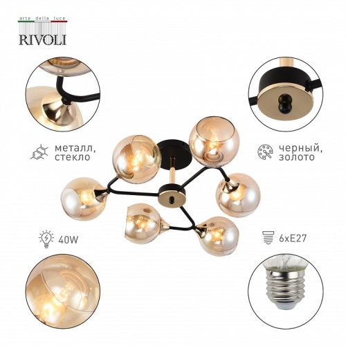 Люстра на штанге Rivoli Alison Б0055386 в Нижнем Новгороде фото 3