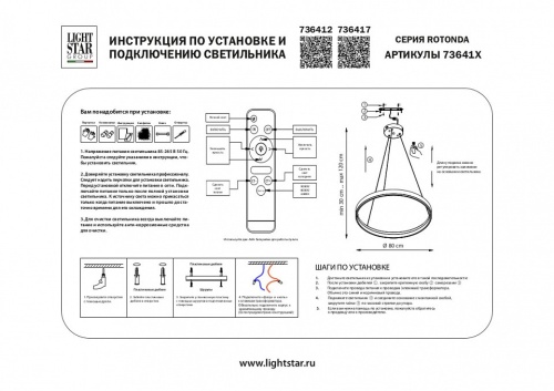 Подвесной светильник Lightstar Rotonda 736412 в Нижнем Новгороде фото 2