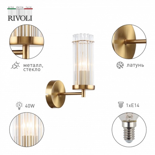 Бра Rivoli Dolly Б0055539 в Нижнем Новгороде фото 4