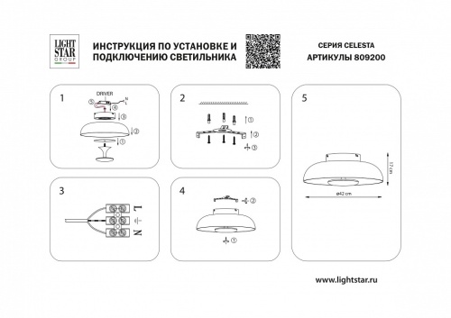 Накладной светильник Lightstar Celesta 809200 в Куйбышеве фото 7