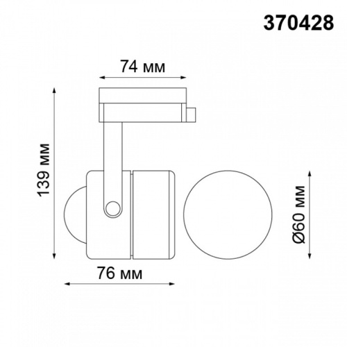 Светильник на штанге Novotech Pipe 370428 в Бородино фото 2