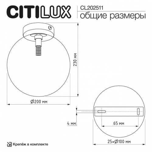 Накладной светильник Citilux ORTON CL202511 в Нижнем Новгороде фото 6